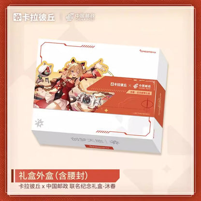 Gift Box [Strinova / CalabiYau] - 1st Year Anniversary / China Post Collab
