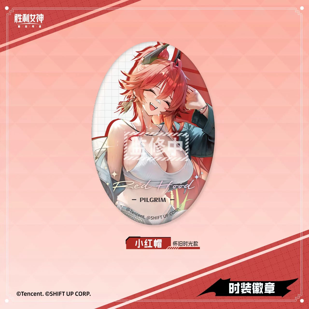 Badge [Goddess of Victory: Nikke]