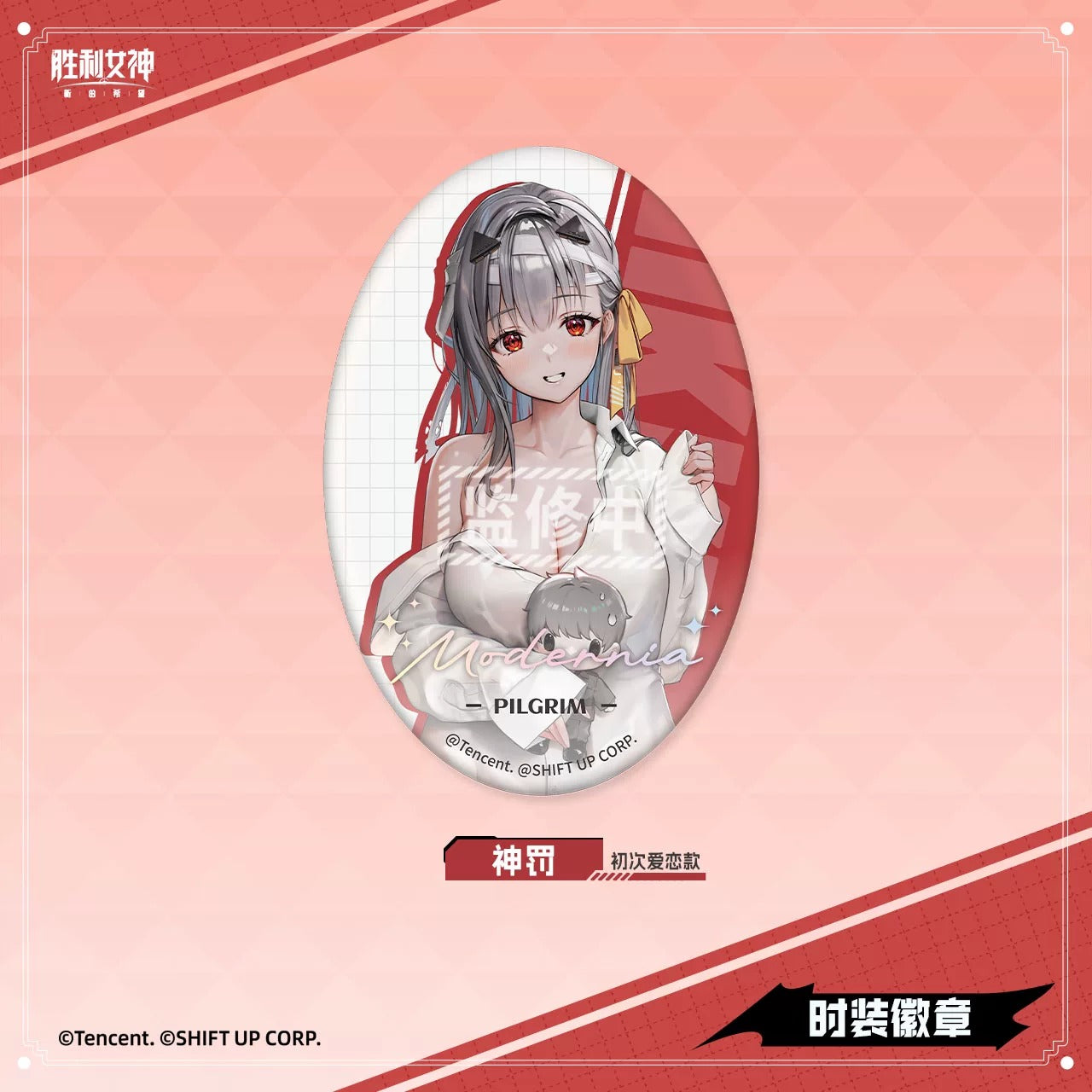 Badge [Goddess of Victory: Nikke]