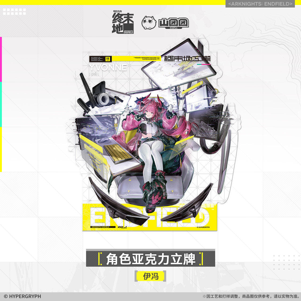 Acrylic Stand [Arknights: Endfield] - Yvonne - Official Release Day Commemorative Goods