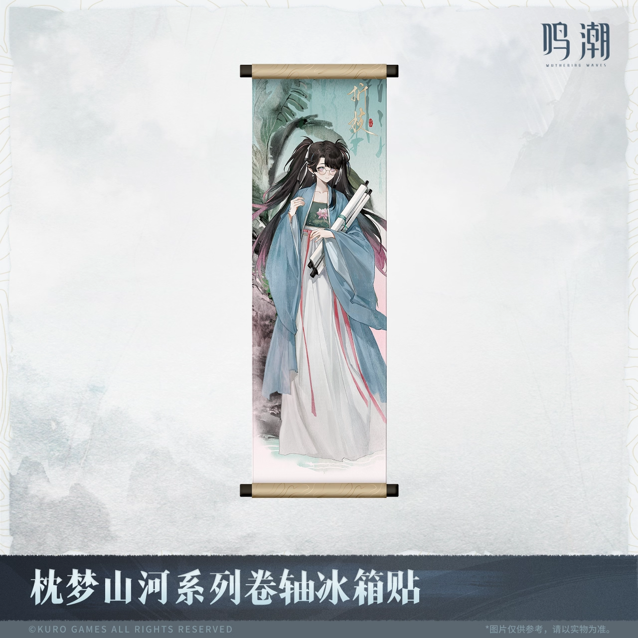 Fridge Magnet [Wuthering Waves] - Peach Dream: Mountains and Rivers Series