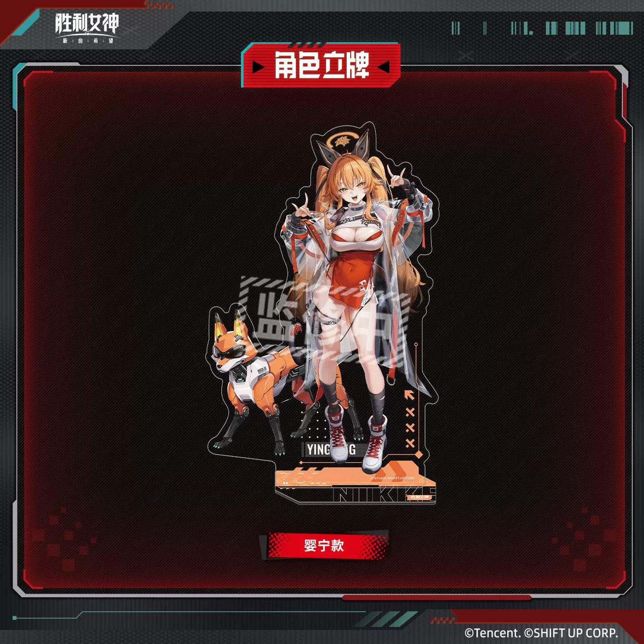 Acrylic Stand [Goddess of Victory: Nikke]