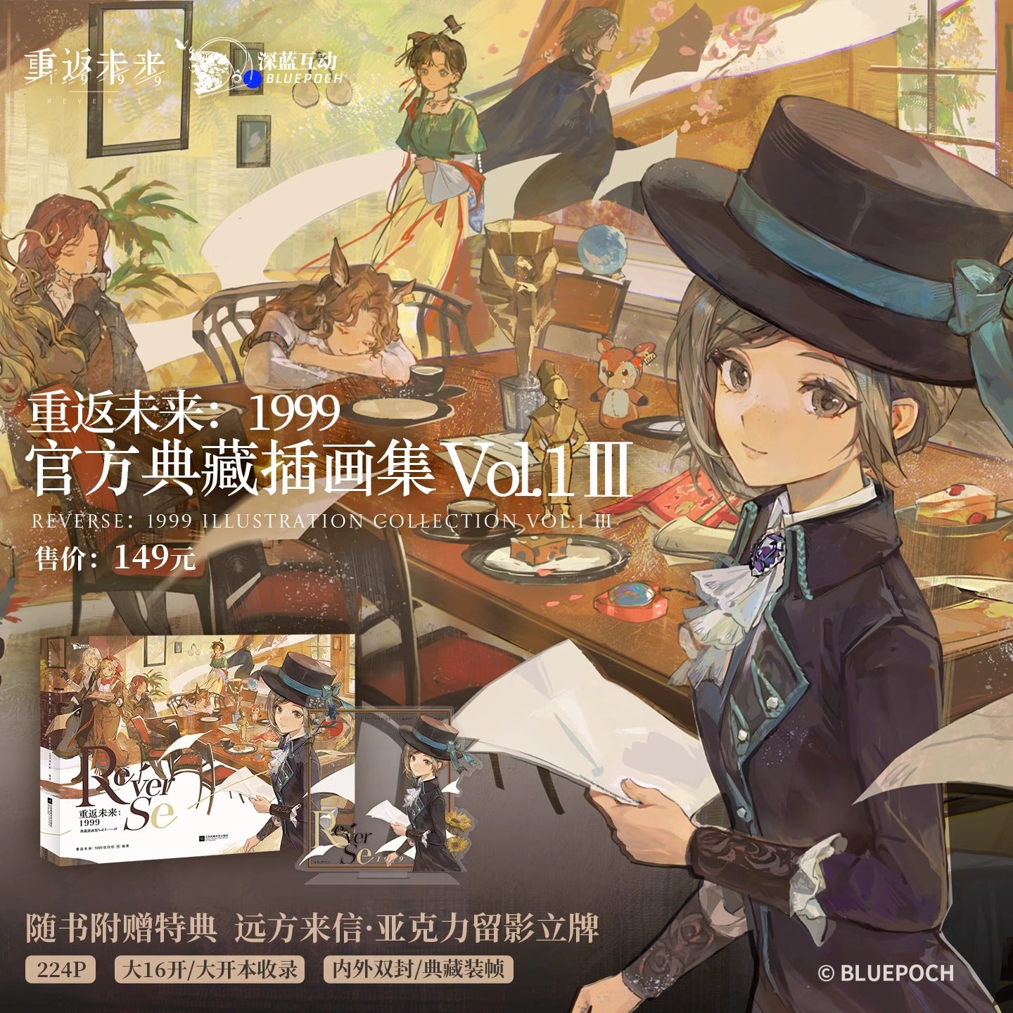 Artbook [Reverse: 1999] - Illustration Collection Vol.1 part III