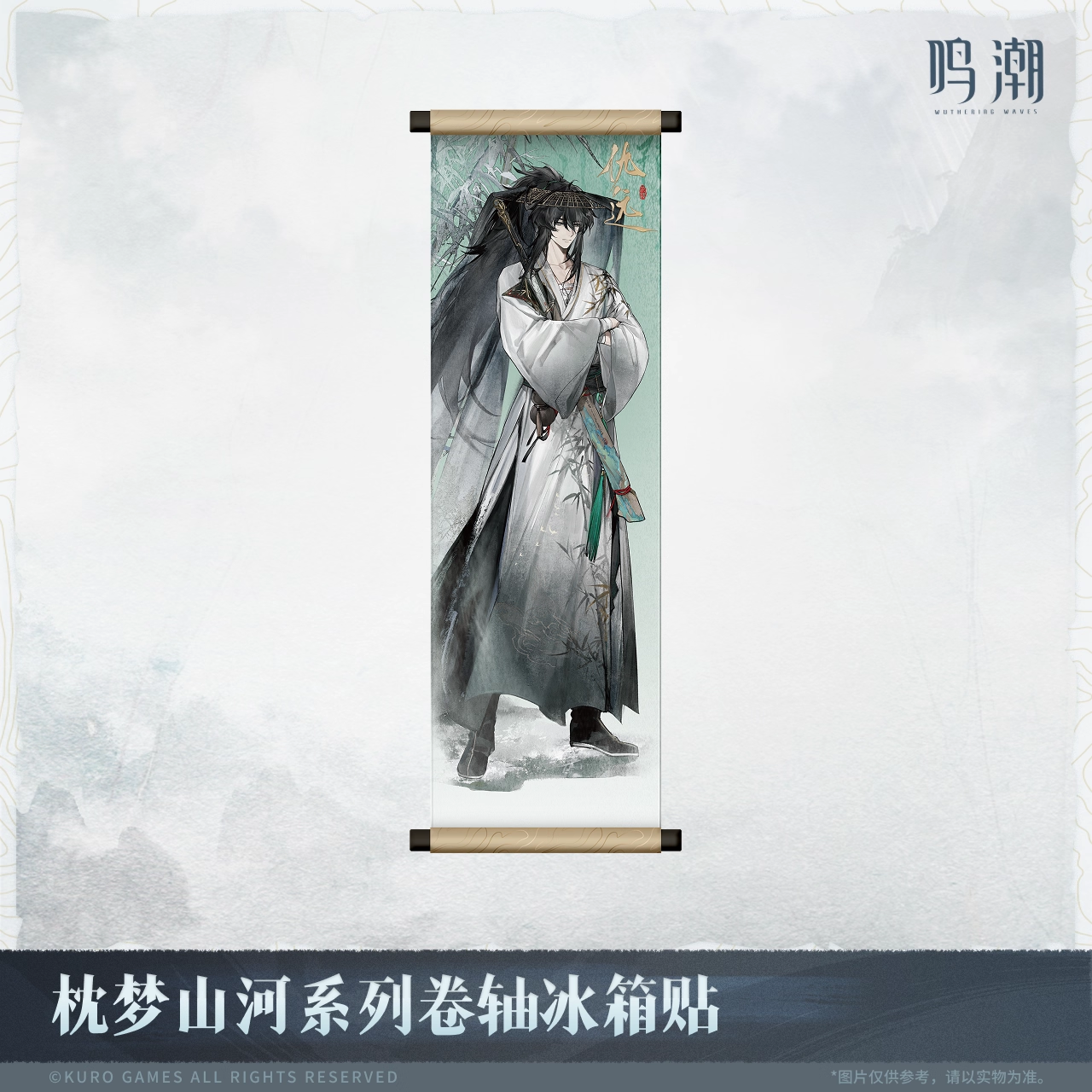 Fridge Magnet [Wuthering Waves] - Peach Dream: Mountains and Rivers Series