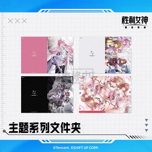 Clearfile [Goddess of Victory: Nikke]