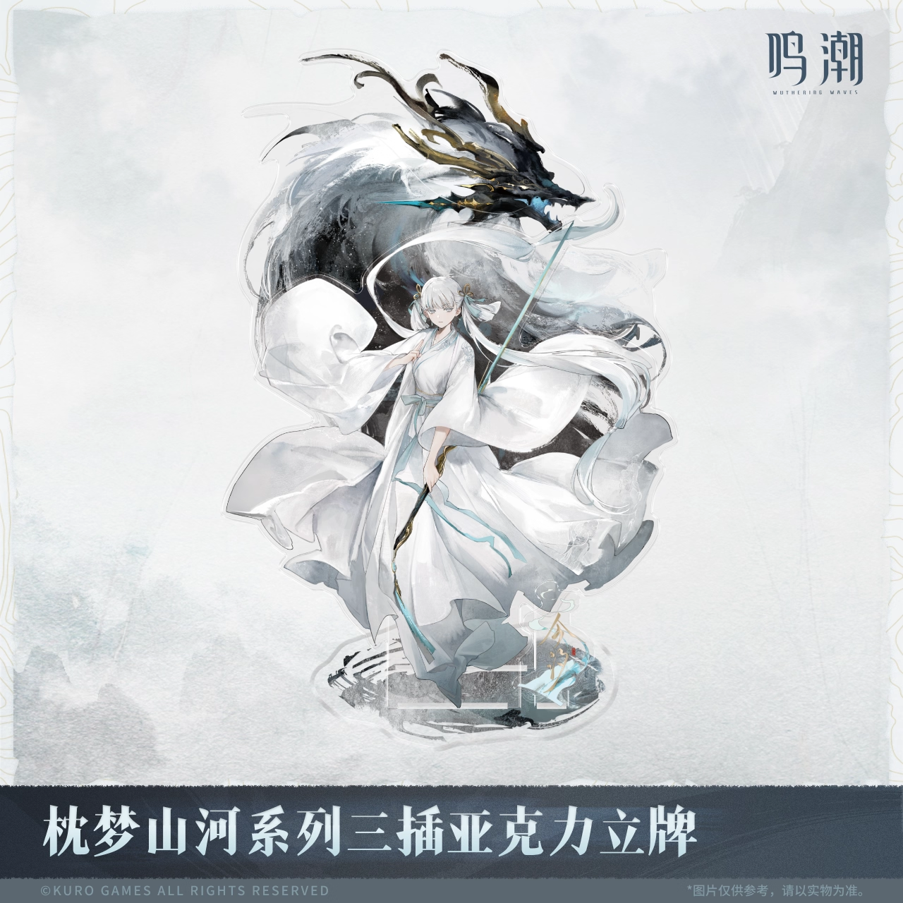 Acrylic Stand [Wuthering Waves] - Peach Dream: Mountains and Rivers Series