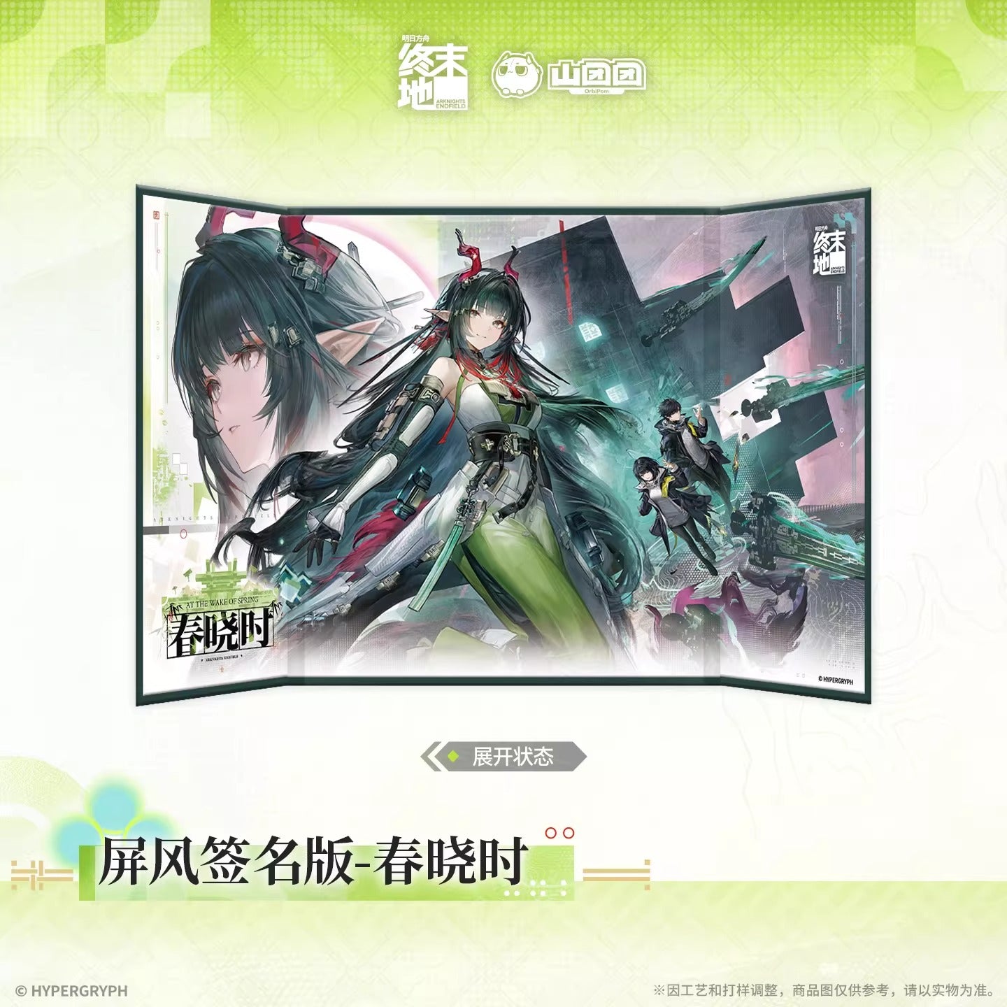 Screen Board Shikishi [Arknights: Endfield] - Zhuang Fangyi, Endmin - At The Wake of Spring