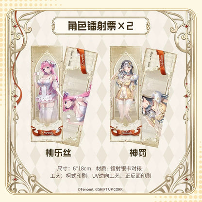 Gift Box [Nikke : Godess of Victory] - Dorothy et Modernia - Oatley Collab
