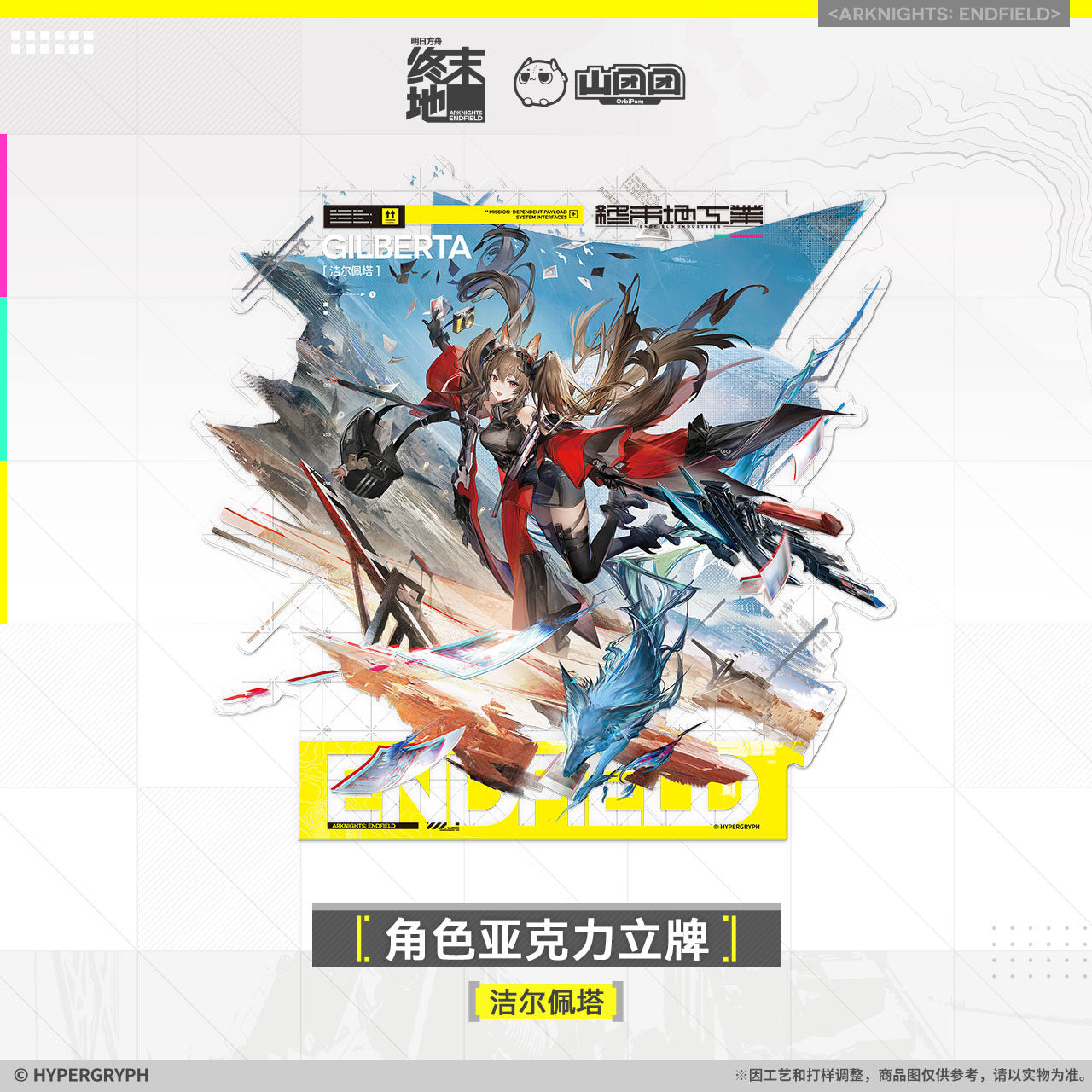 Acrylic Stand [Arknights: Endfield] - Gilberta - Official Release Day Commemorative Goods