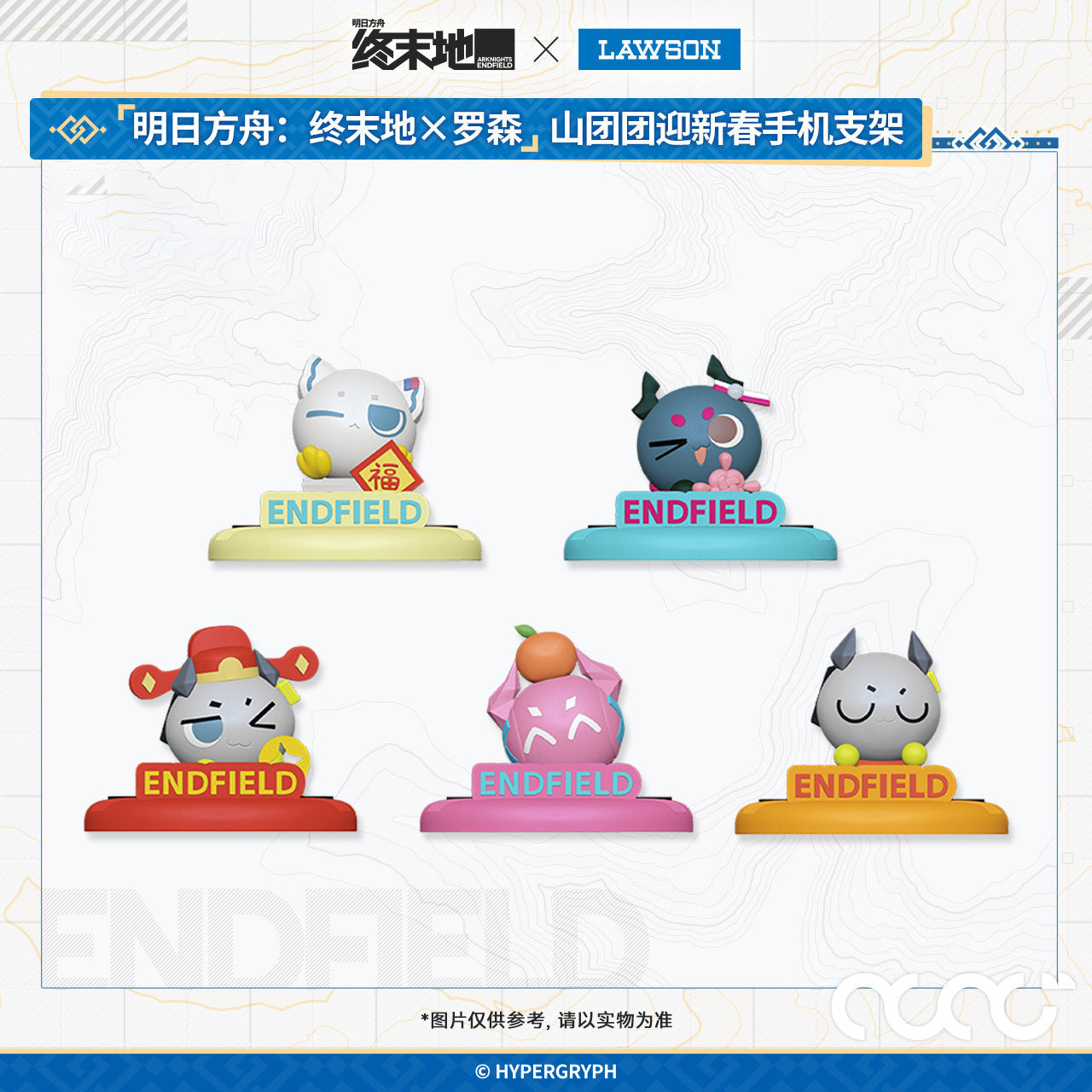 Phone Holder [Arknights: Endfield] - Lawson Collab