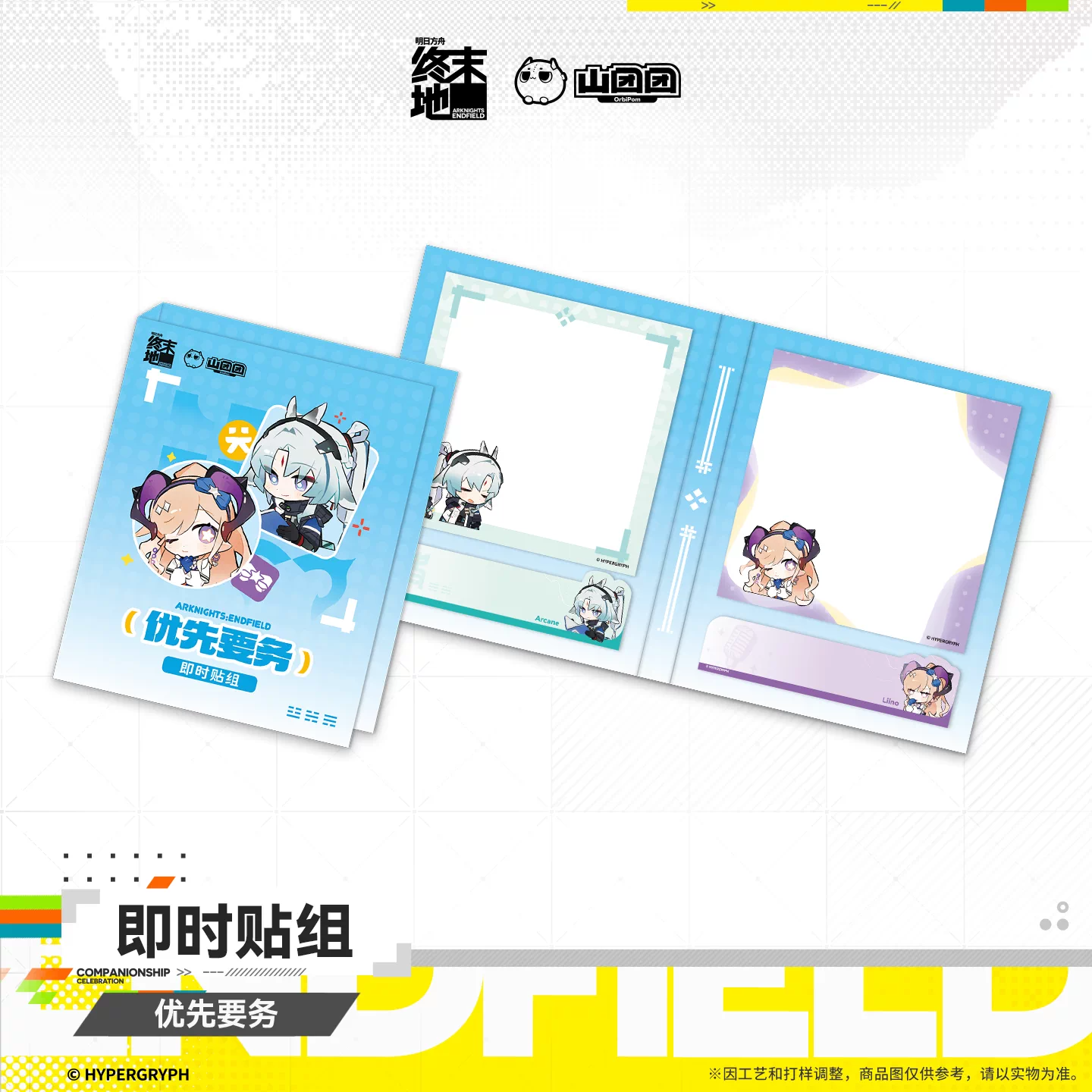 Bloc Notes Post It Set [Arknights: Endfield] - Chibi - Liino / Arcane - HOMECOMING