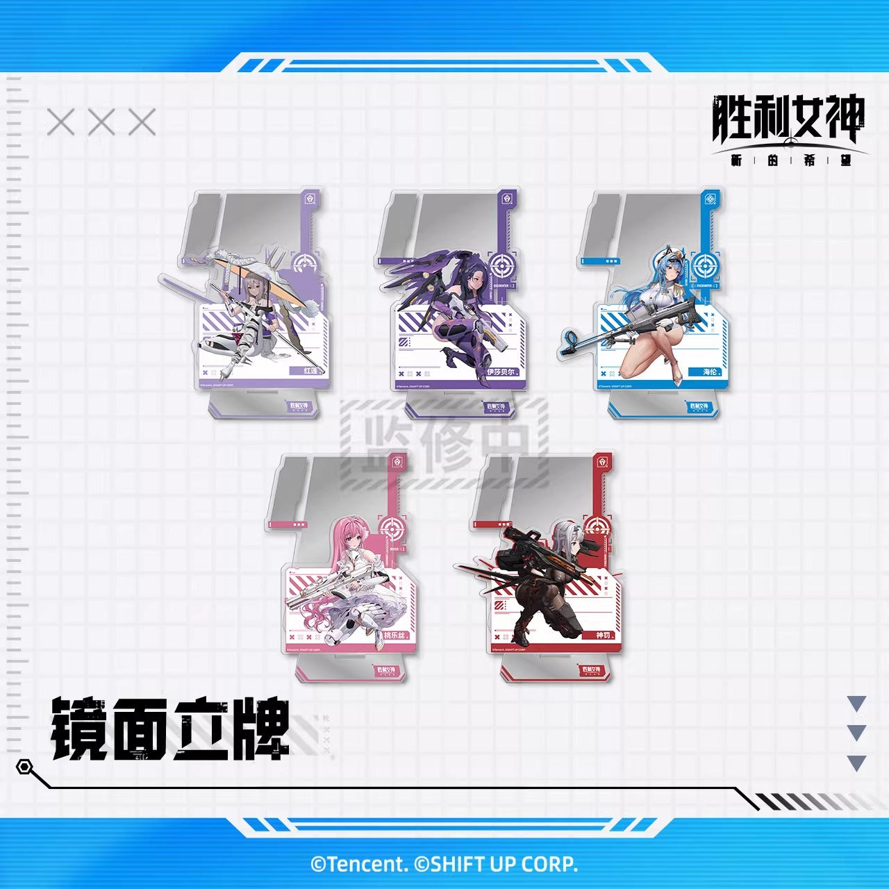 Acrylic Stand [Goddess of Victory: Nikke]