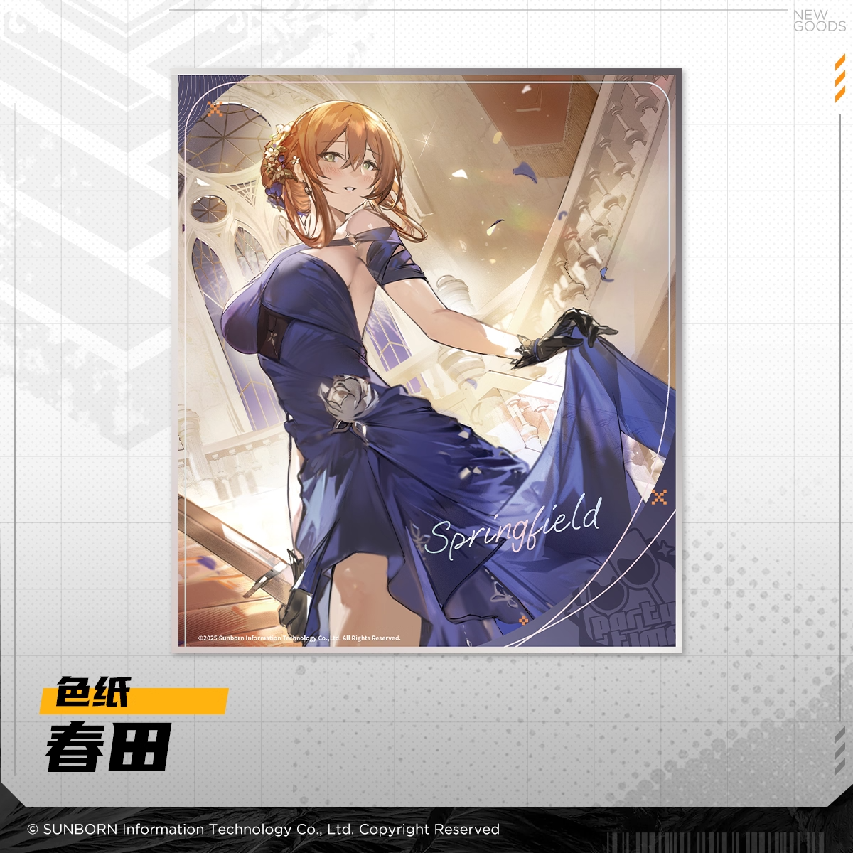 Shikishi [Girl's Frontline 2: Exilium]  - Party Time Series