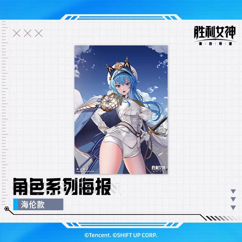 Poster PVC [Goddess of Victory: Nikke]