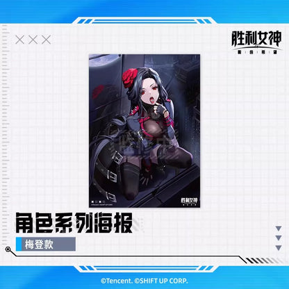 Poster PVC [Goddess of Victory: Nikke]