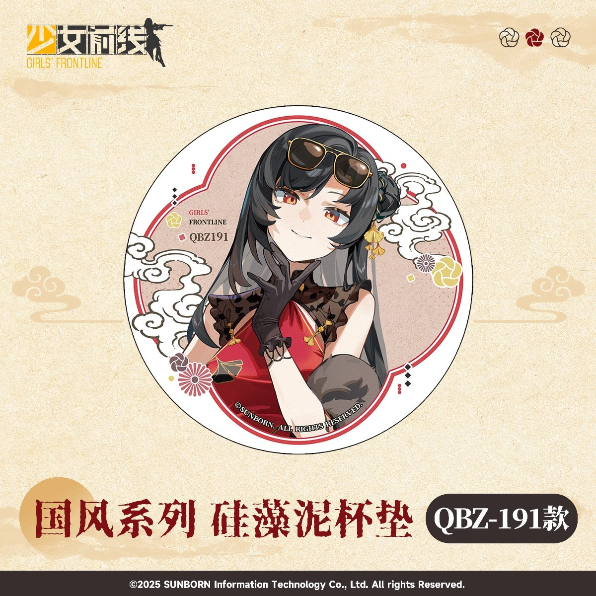 Coaster [Girl's Frontline] - QBZ-191 - Chinese Style Series
