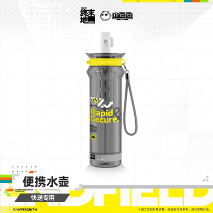 Portable Water Bottle / Gourde [Arknights: Endfield] - HOMECOMING