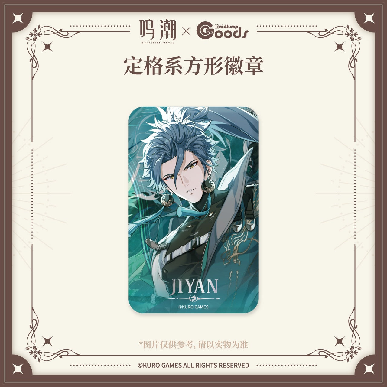 Badge Rectangulaire [Wuthering Waves] - Cherished Moments - Maidjump Collab Goods