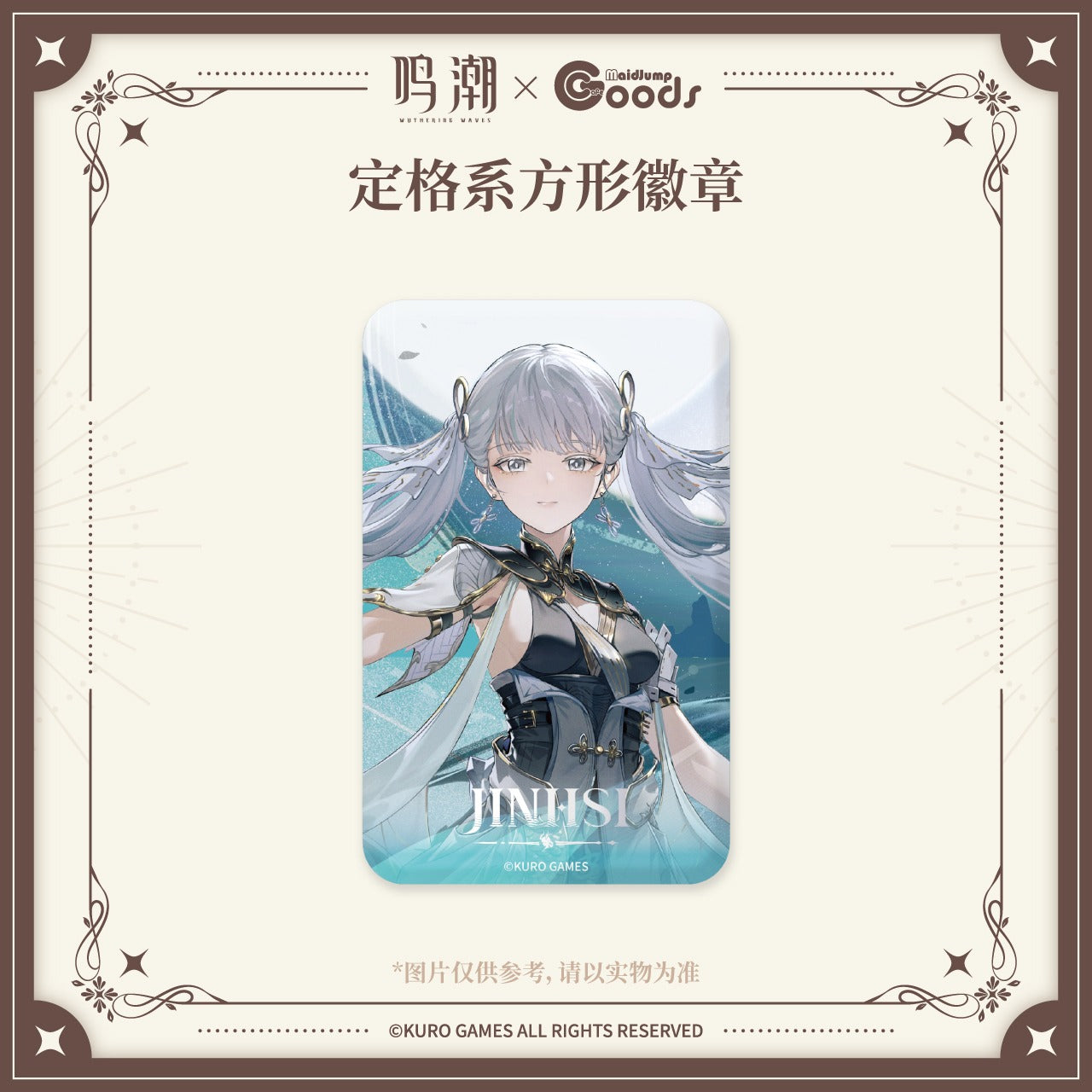 Badge Rectangulaire [Wuthering Waves] - Cherished Moments - Maidjump Collab Goods