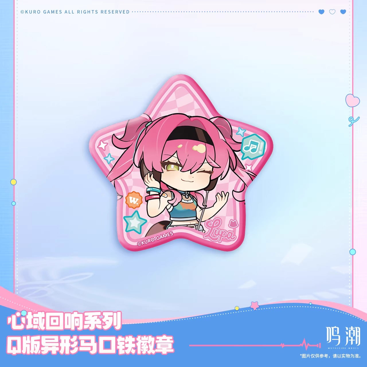 Badge [Wuthering Waves] - Somnoire Echoes