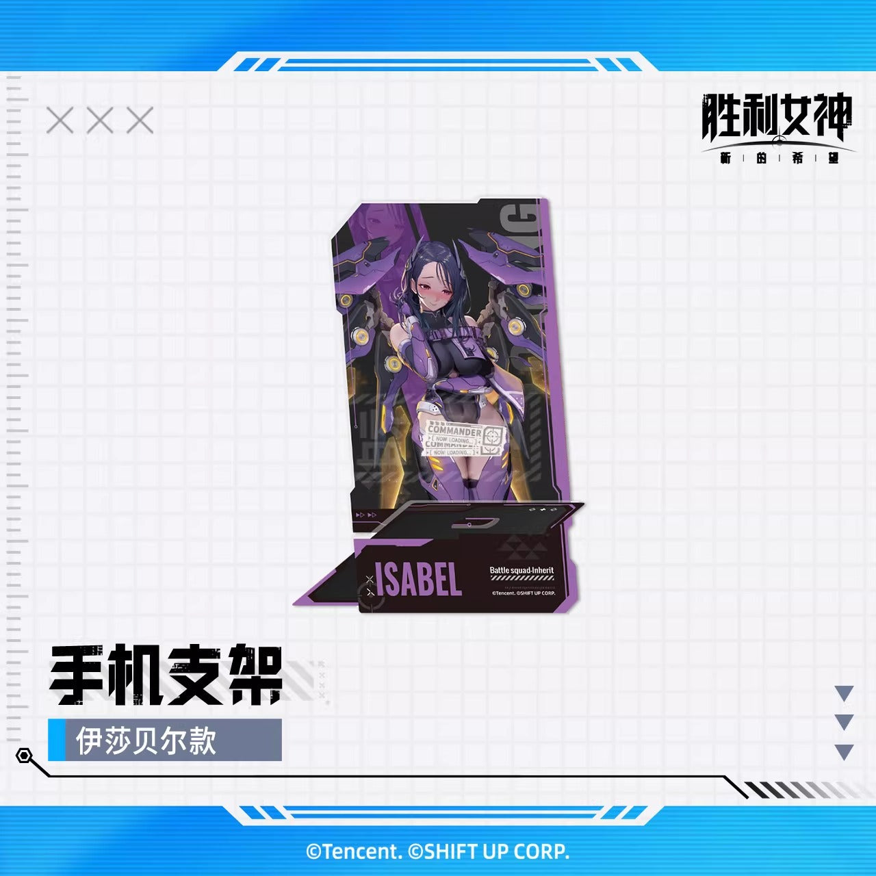 Acrylic Phone Stand [Goddess of Victory: Nikke]