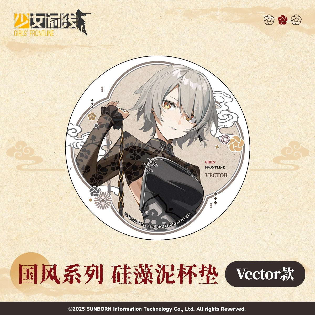 Coaster [Girl's Frontline] - Vector - Chinese Style Series