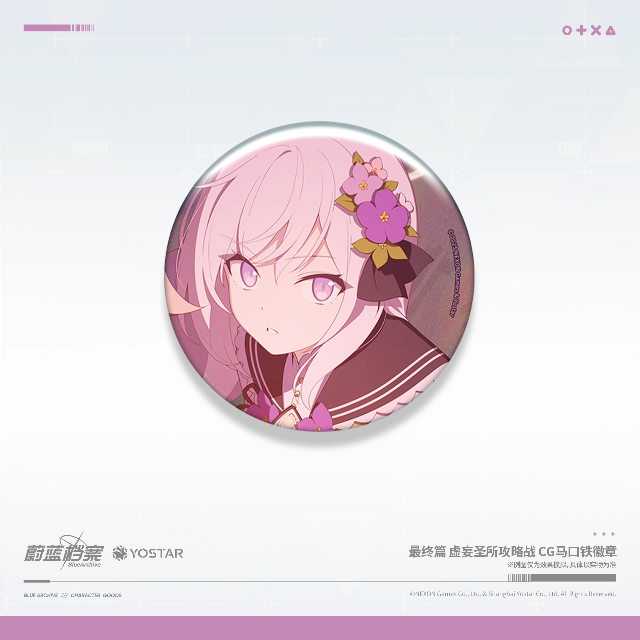 Badge [Blue Archive] - Allied Operation: The False Sanctuary Attack