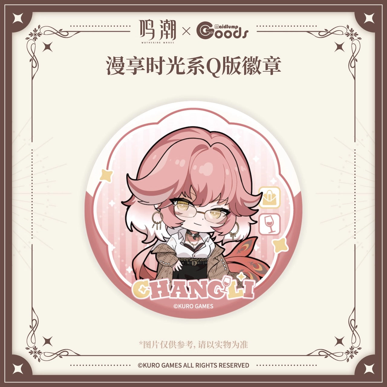 Badge [Wuthering Waves] - Chibi - Cherished Moments - Maidjump Collab Goods