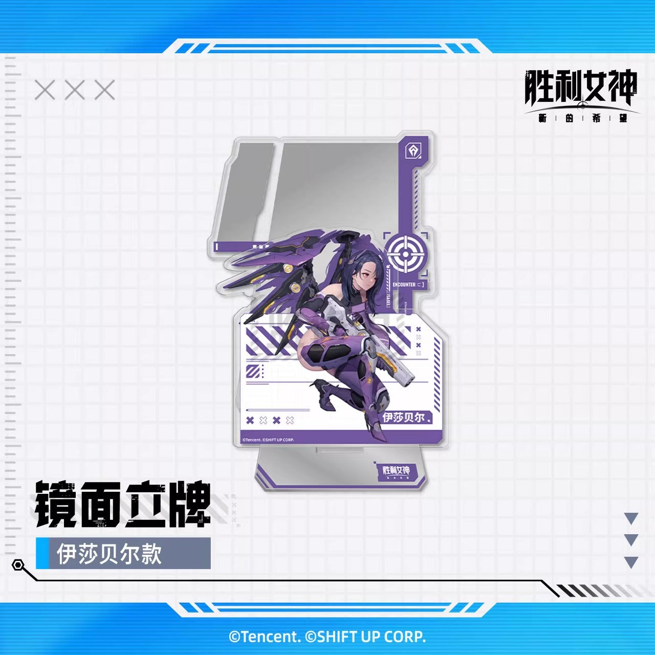 Acrylic Stand [Goddess of Victory: Nikke]