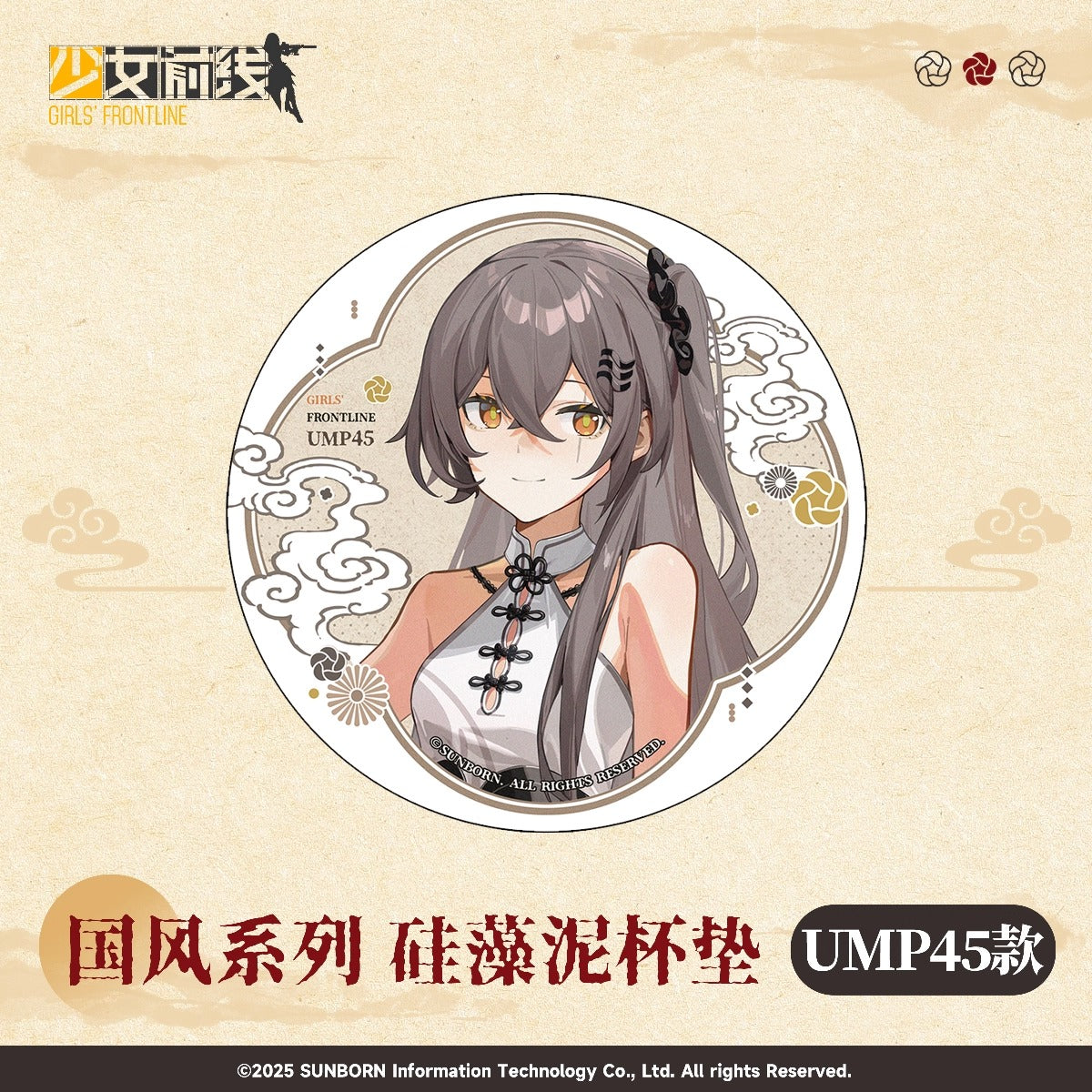 Coaster [Girl's Frontline] - UMP45 - Chinese Style Series