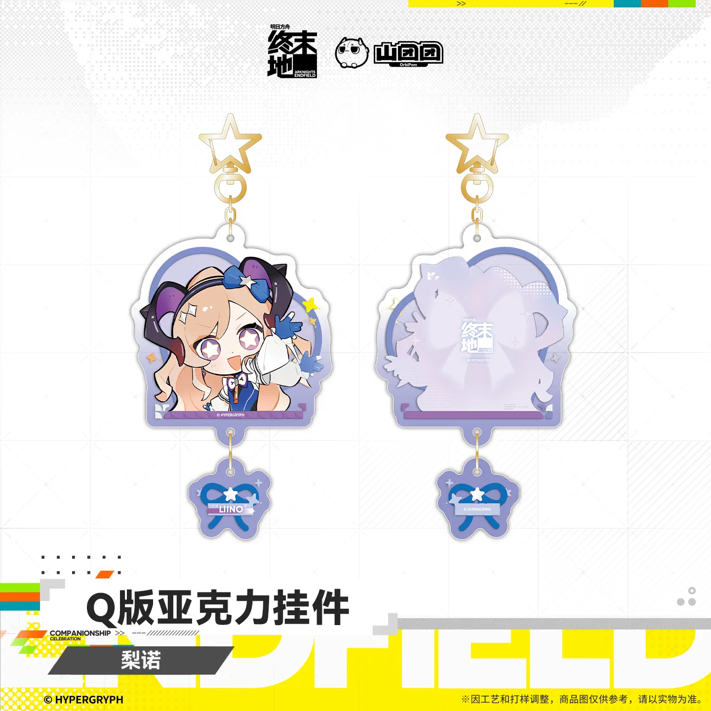 Acrylic Strap [Arknights: Endfield] - Chibi - Liino - HOMECOMING