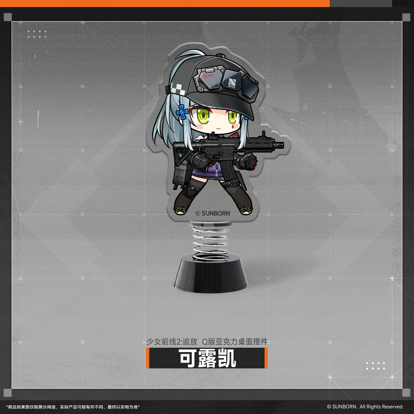 Acrylic Stand Shaker [Girl's Frontline 2 : EXILIUM]