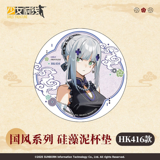 Coaster [Girl's Frontline] - HK416 - Chinese Style Series