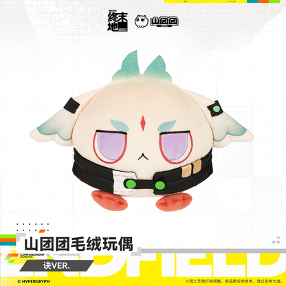 Peluche [Arknights: Endfield] - Chubby Arcane Ver. - HOMECOMING