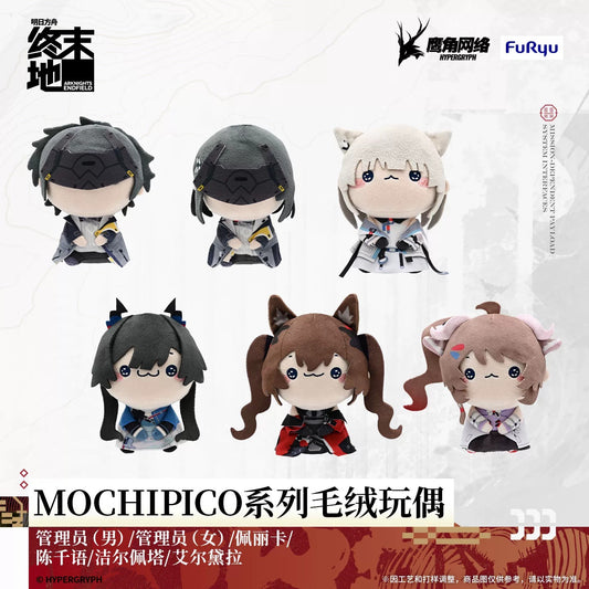 Peluche [Arknights: Endfield] - Mochipico - Sketches of Lost Heirlooms