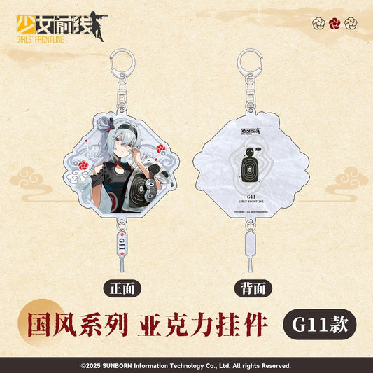 Acrylic Strap [Girl's Frontline] - G11 - Chinese Style Series
