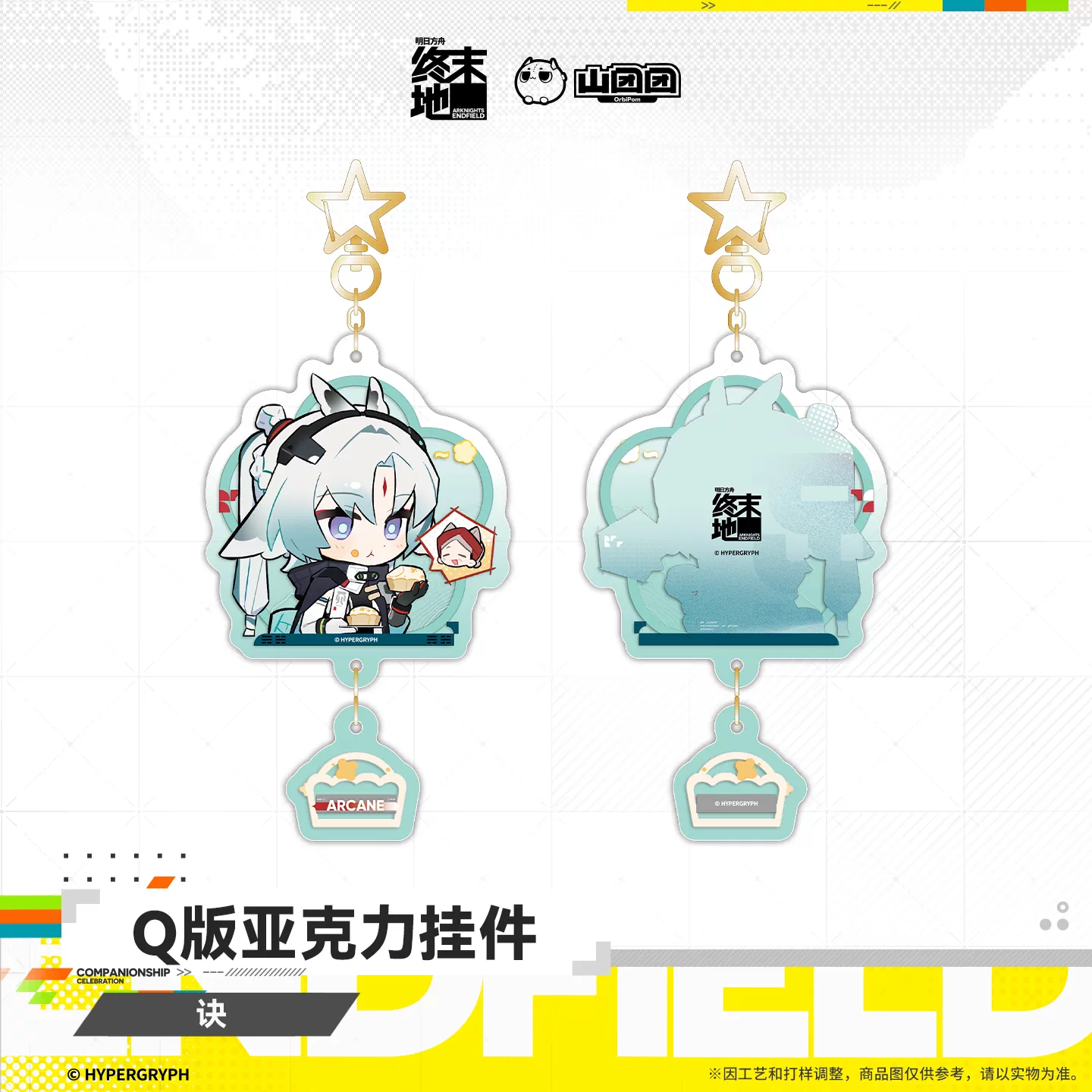 Acrylic Strap [Arknights: Endfield] - Chibi - Arcane - HOMECOMING