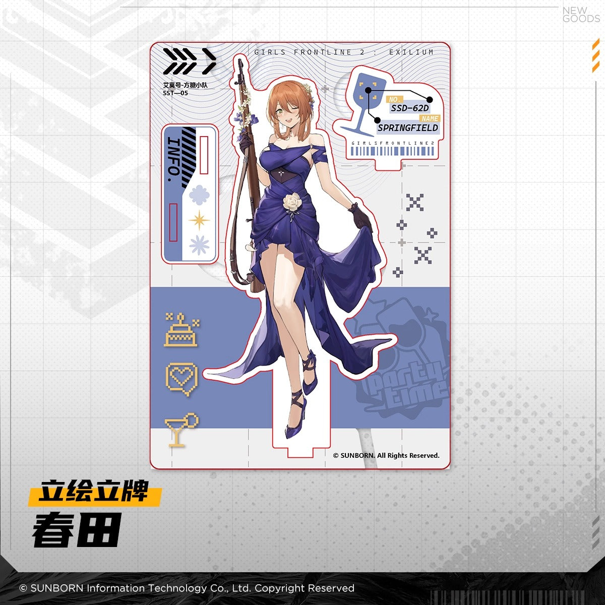 Acrylic Stand [Girl's Frontline 2: Exilium] - Party Time Series