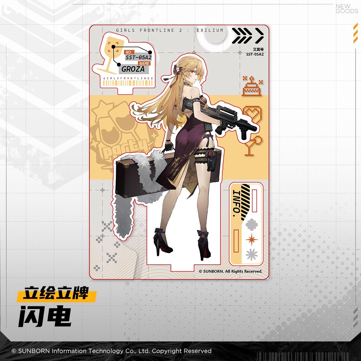 Acrylic Stand [Girl's Frontline 2: Exilium] - Party Time Series