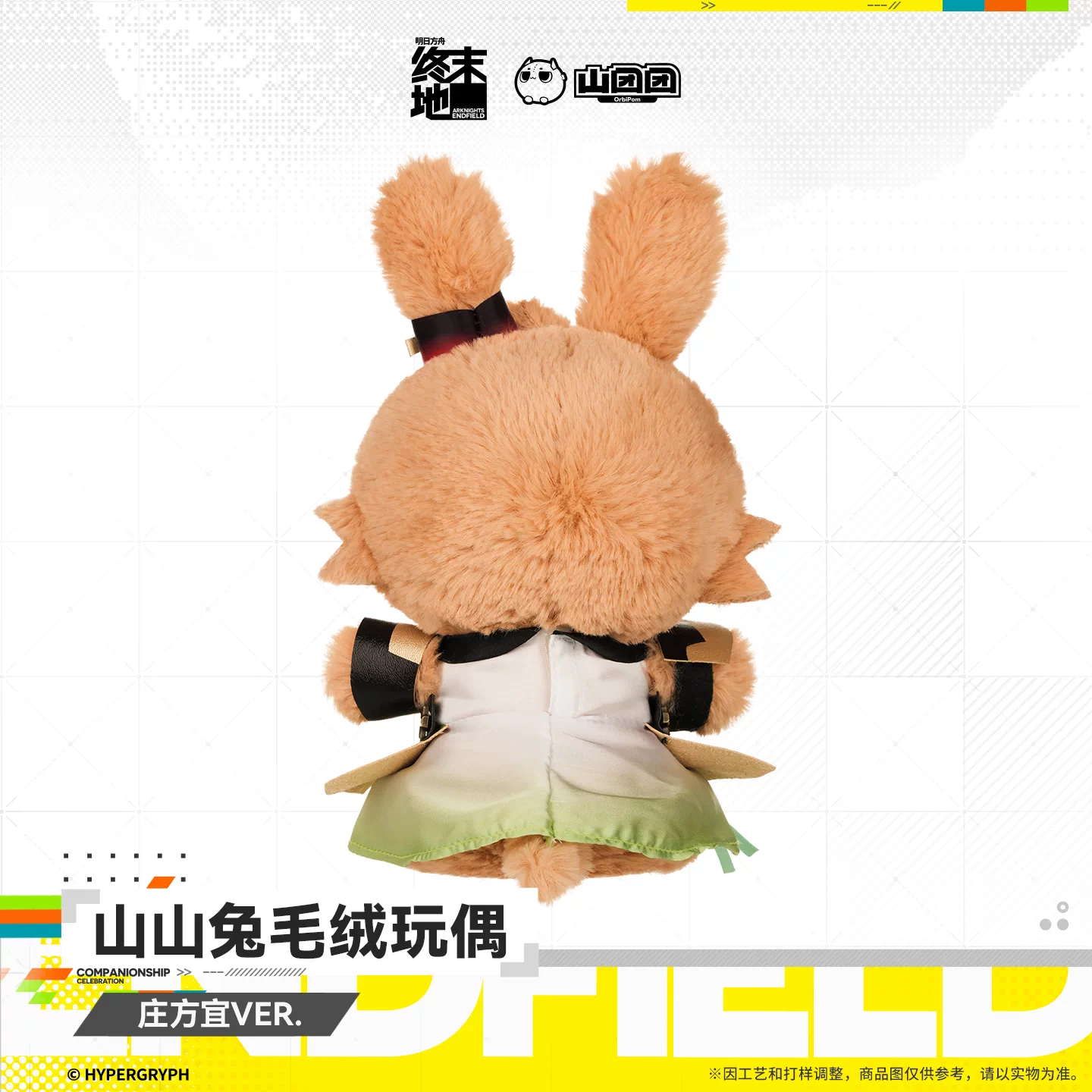 Peluche [Arknights: Endfield] - Rabbit Zhuang Fangyi Ver. - HOMECOMING