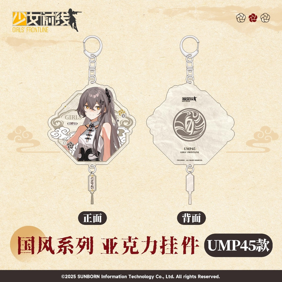 Acrylic Strap [Girl's Frontline] - UMP45 - Chinese Style Series