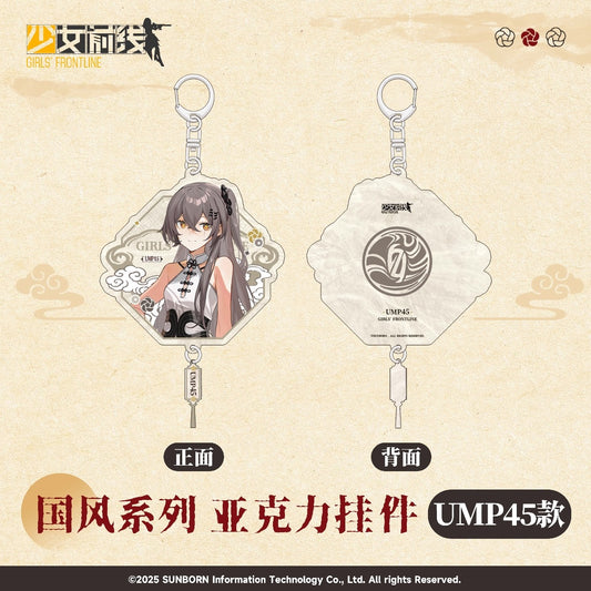 Acrylic Strap [Girl's Frontline] - UMP45 - Chinese Style Series