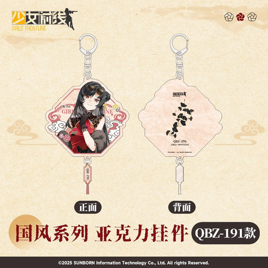 Acrylic Strap [Girl's Frontline] - QBZ-191 - Chinese Style Series