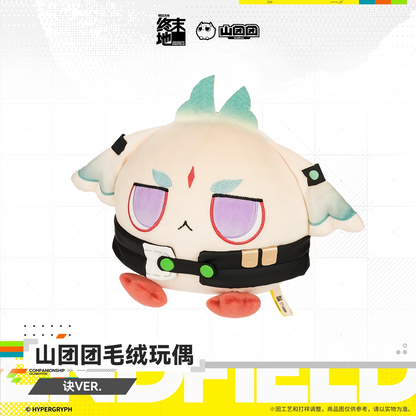Peluche [Arknights: Endfield] - Chubby Arcane Ver. - HOMECOMING