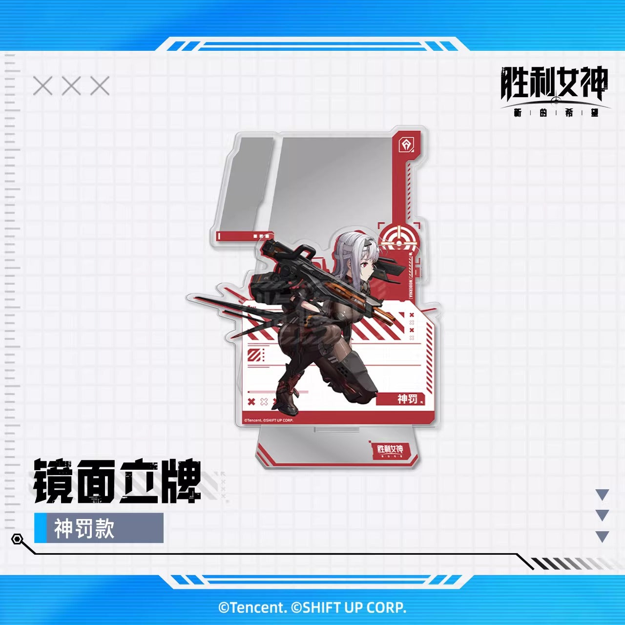 Acrylic Stand [Goddess of Victory: Nikke]