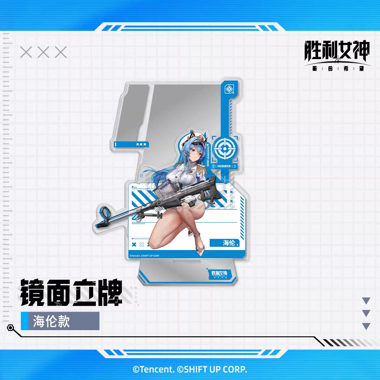 Acrylic Stand [Goddess of Victory: Nikke]