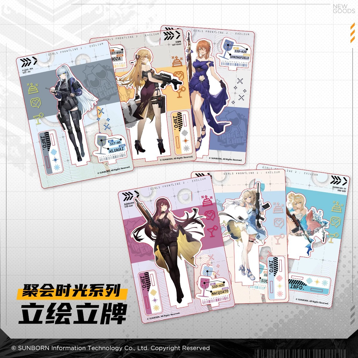 Acrylic Stand [Girl's Frontline 2: Exilium] - Party Time Series