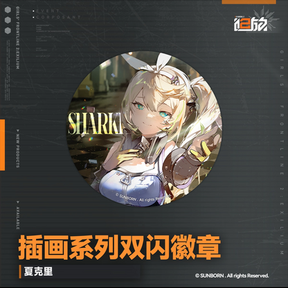 Badge [Girl's Frontline 2: Exilium]