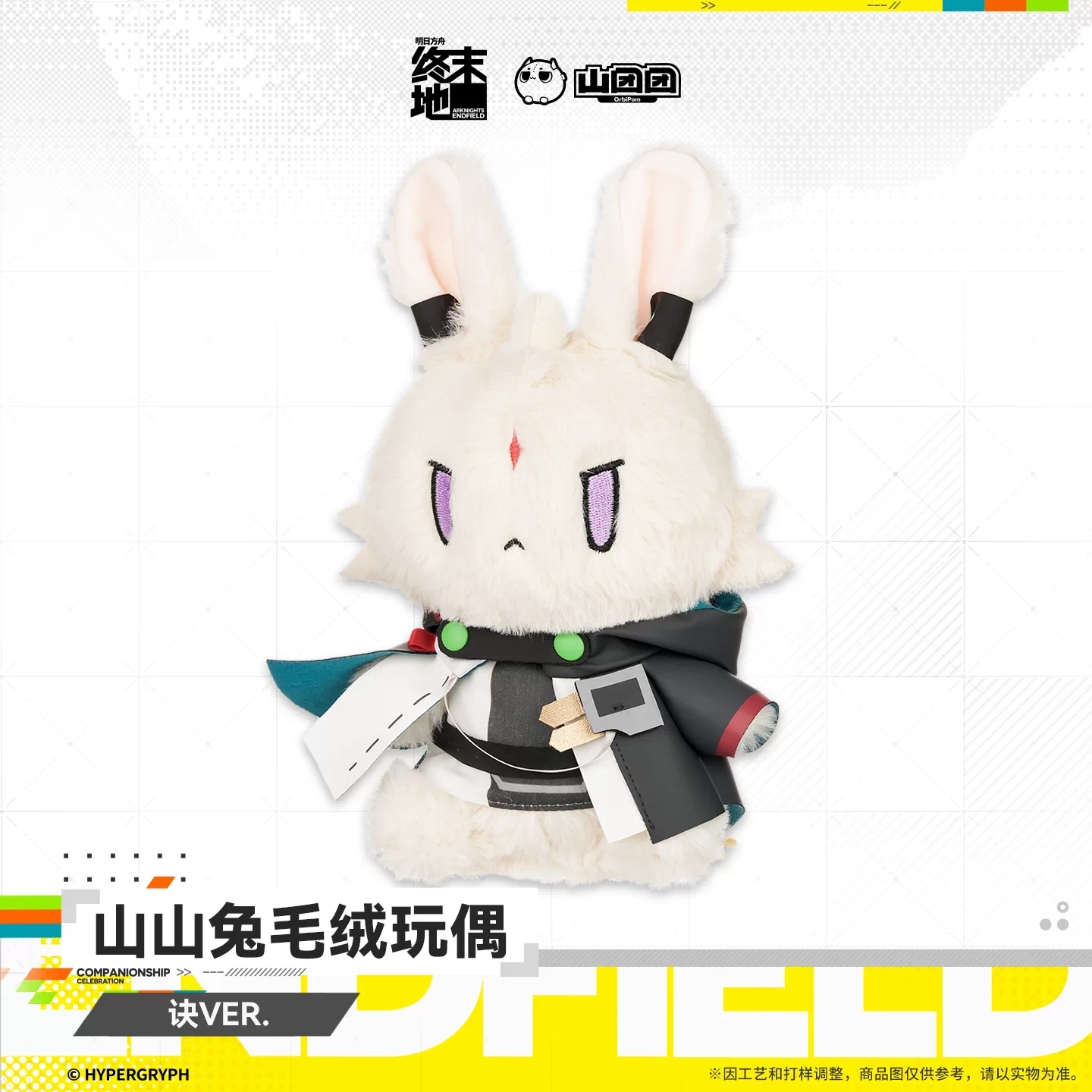 Peluche [Arknights: Endfield] - Rabbit Arcane Ver. - HOMECOMING