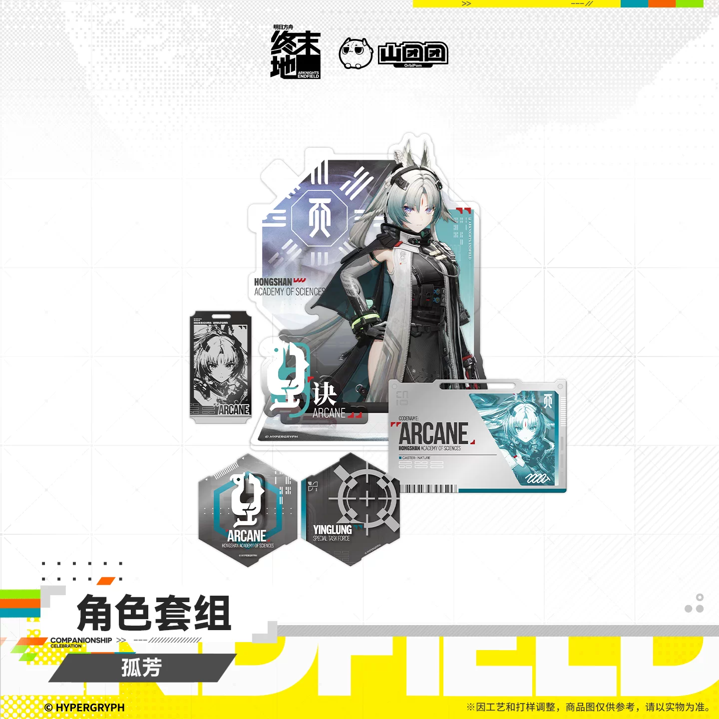 Characters Goods Set [Arknights: Endfield] - Arcane - HOMECOMING
